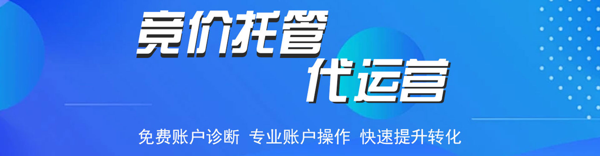 黄陵sem外包
